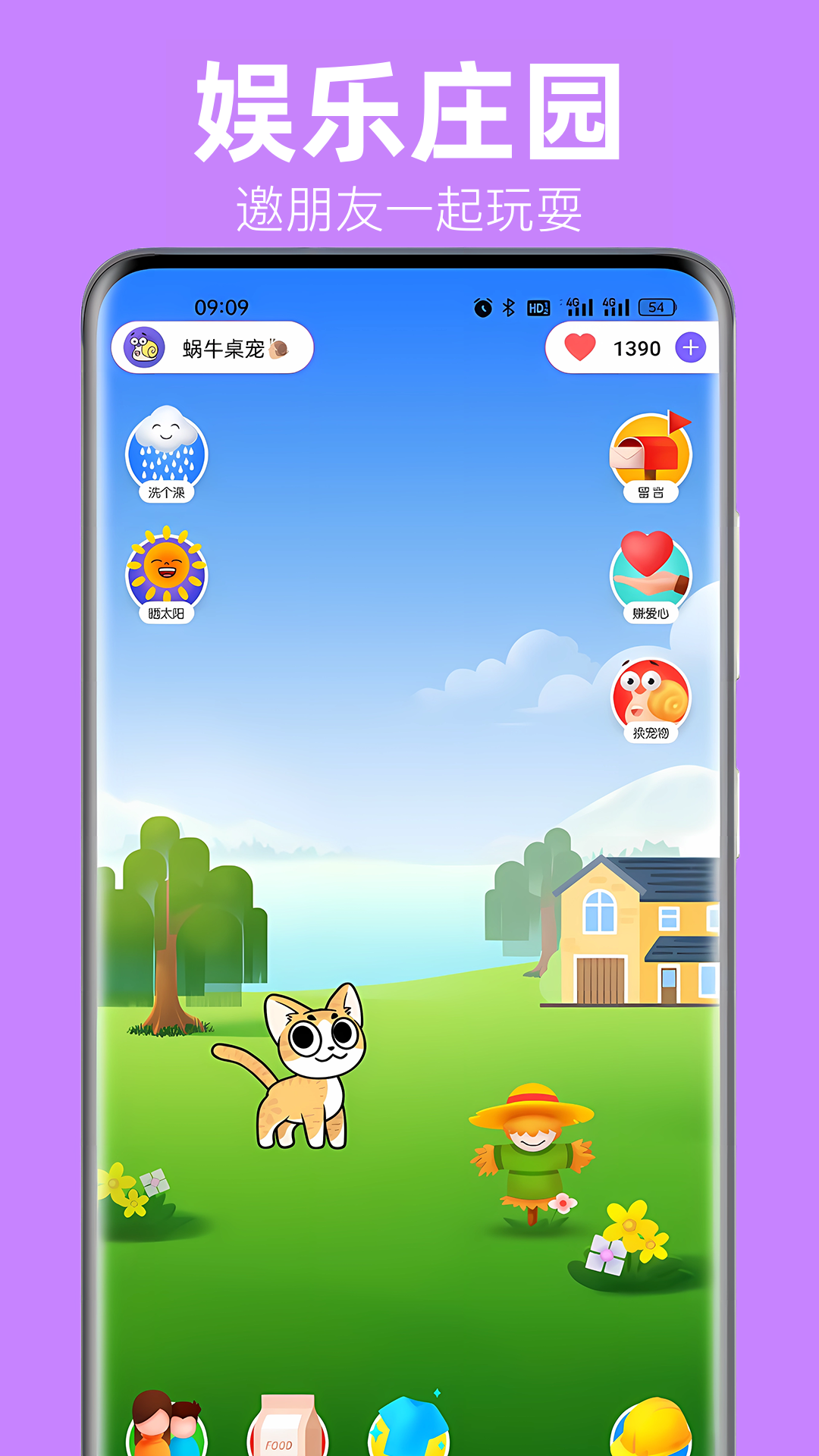 蜗牛桌面宠物截图