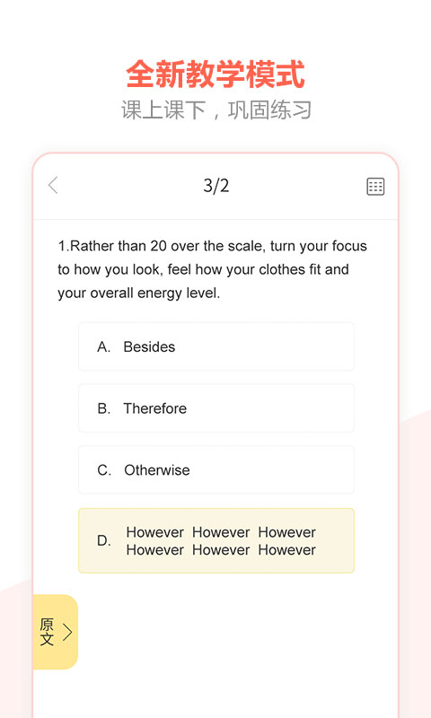 百利天下教育截图