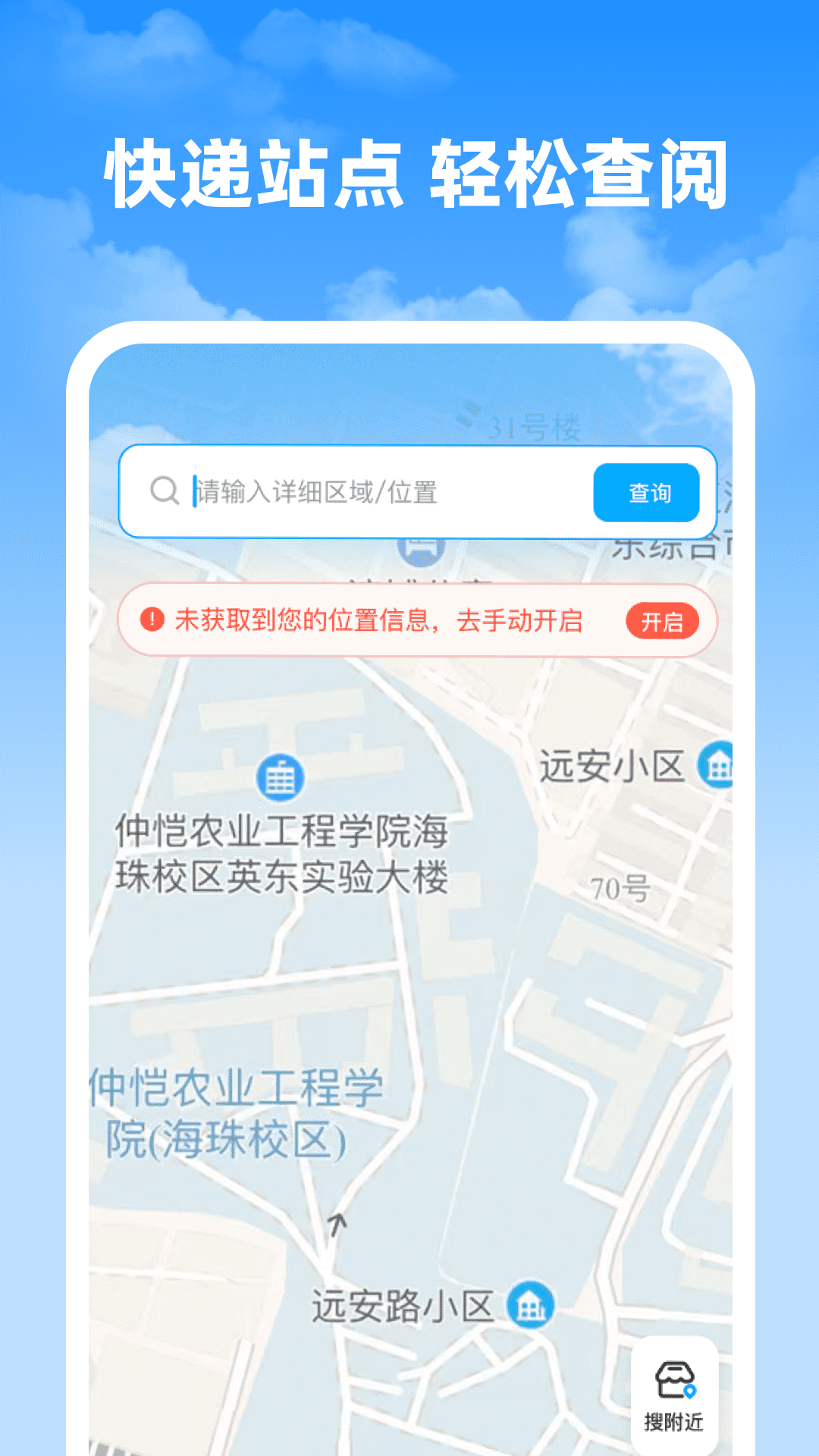 快递速查神器截图