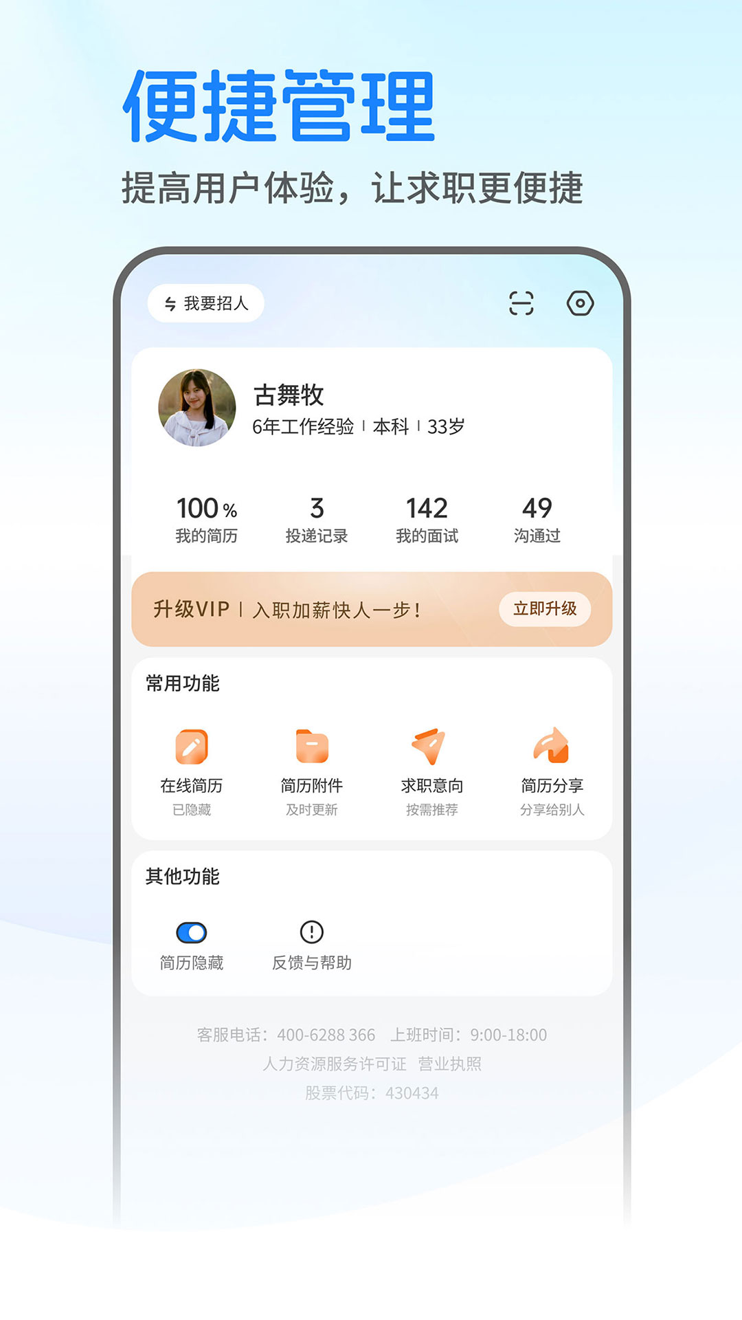 深圳人截图