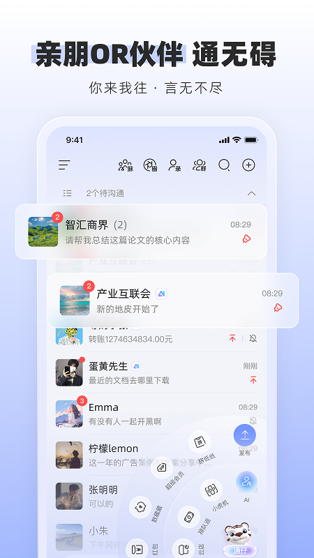 通通截图