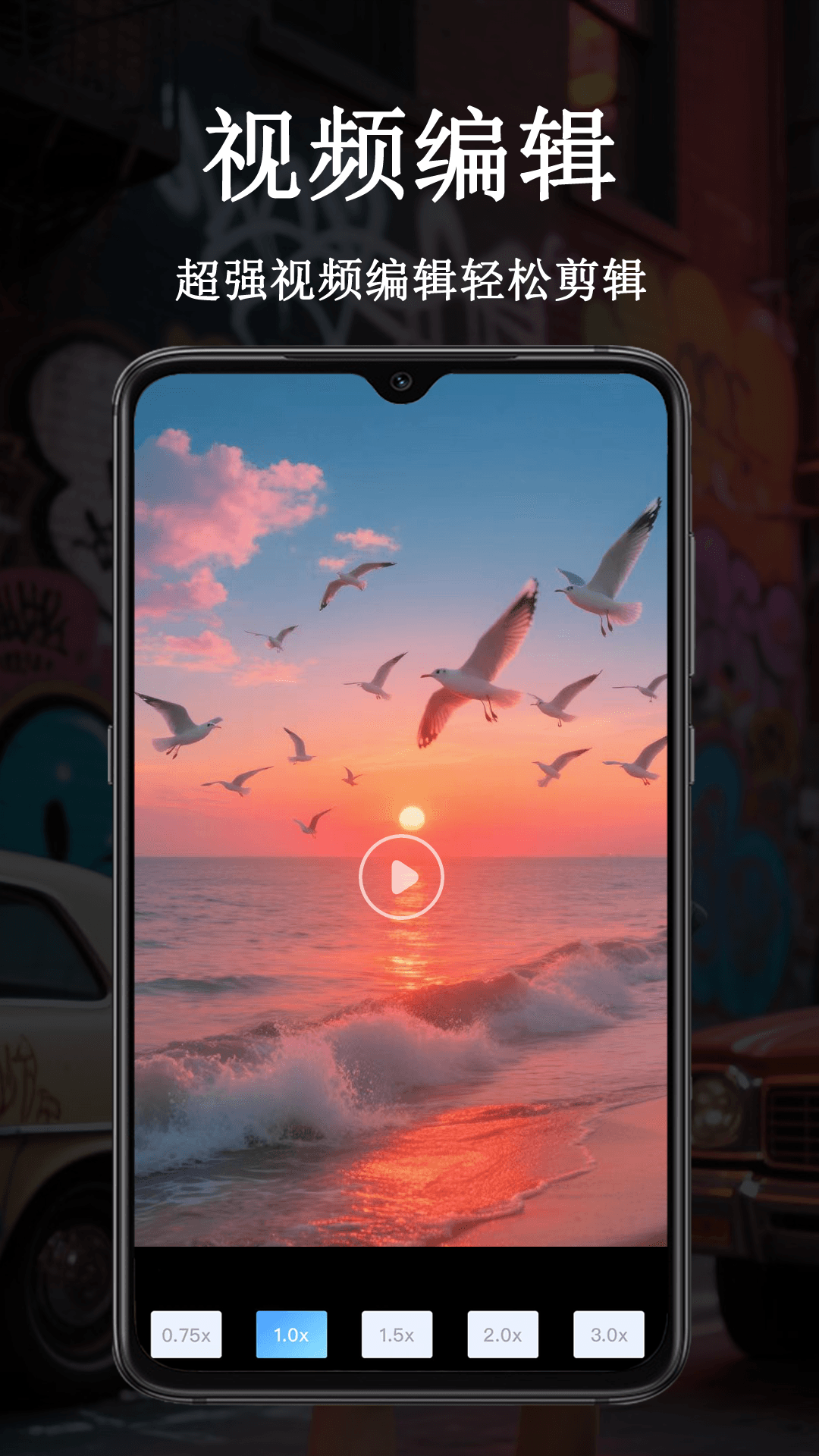 视频剪辑免费截图