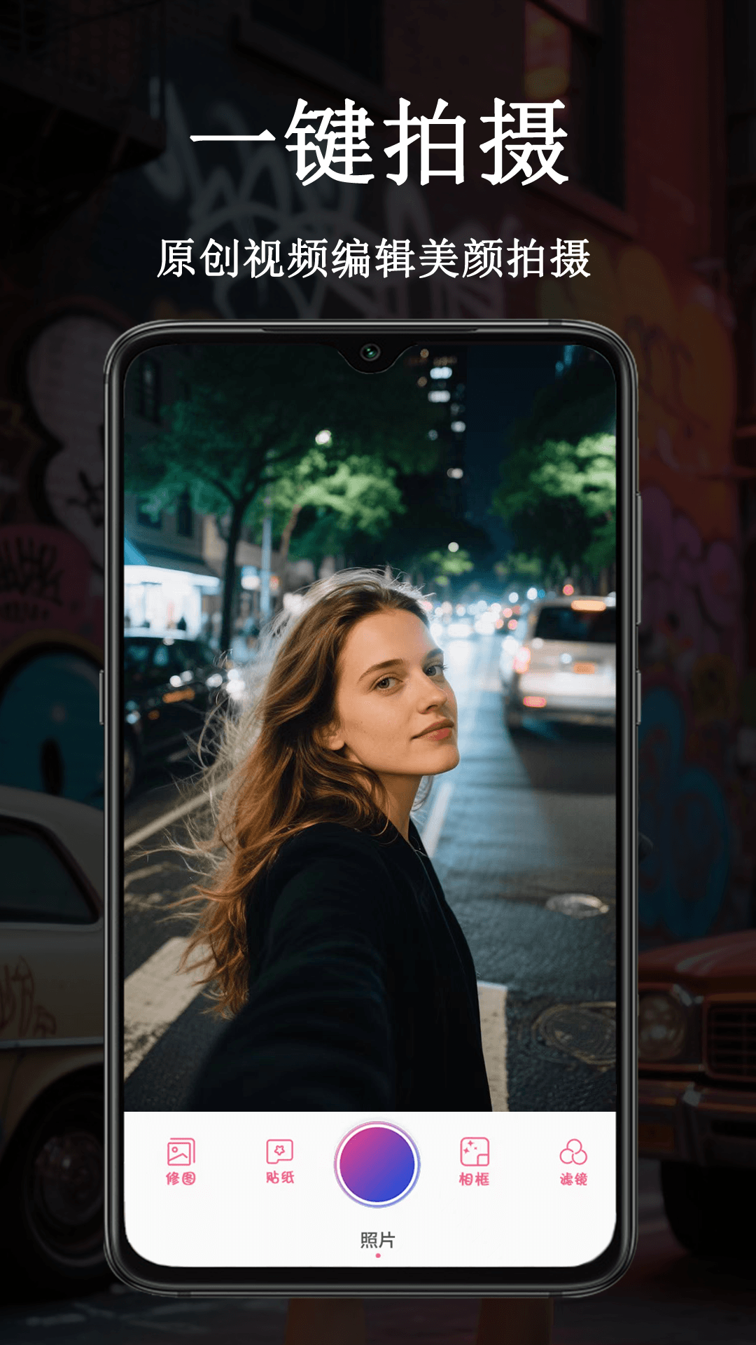 视频剪辑免费截图