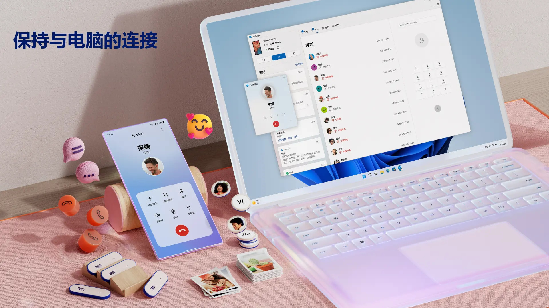 连接至 Windows截图