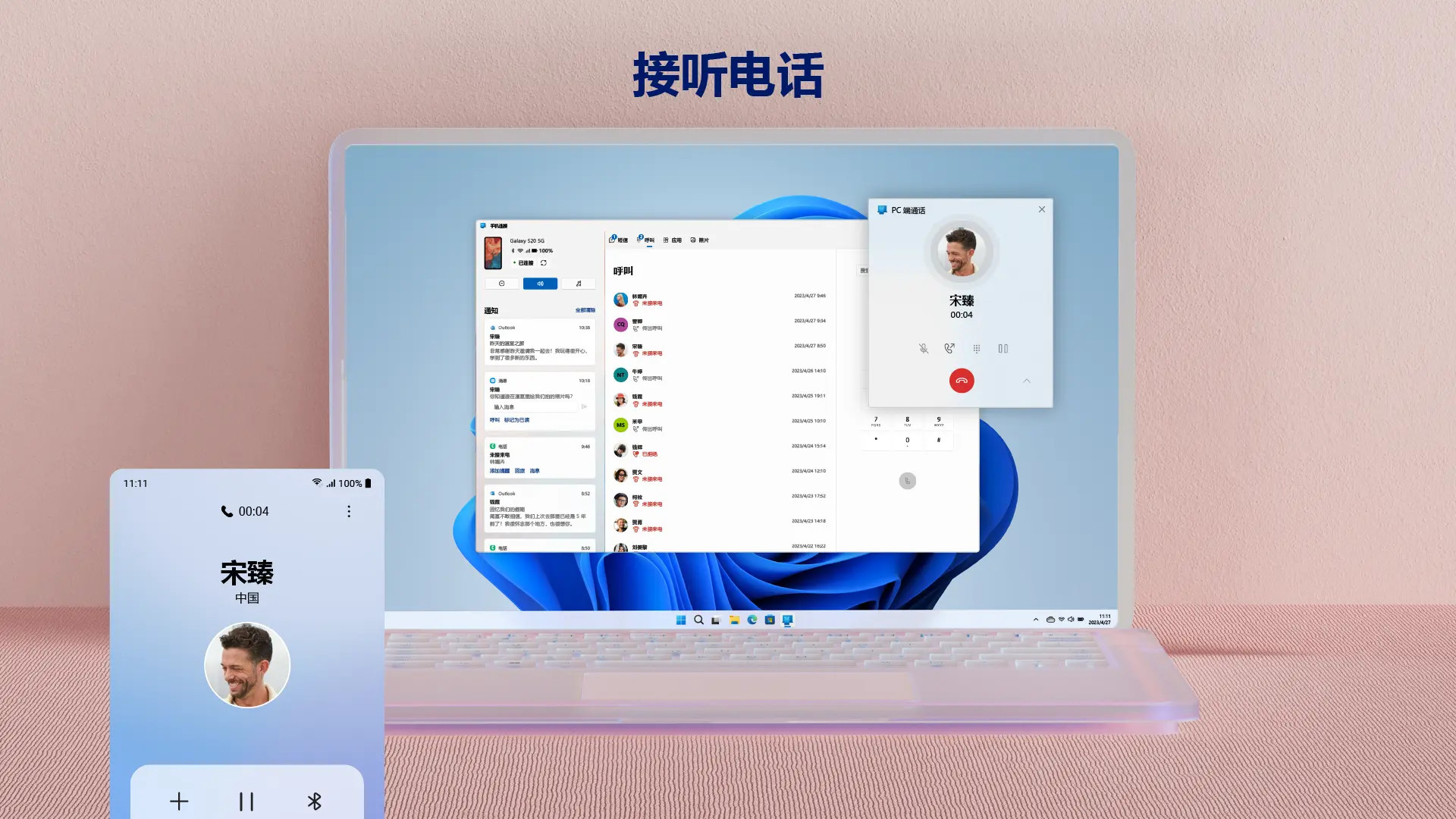 连接至 Windows截图