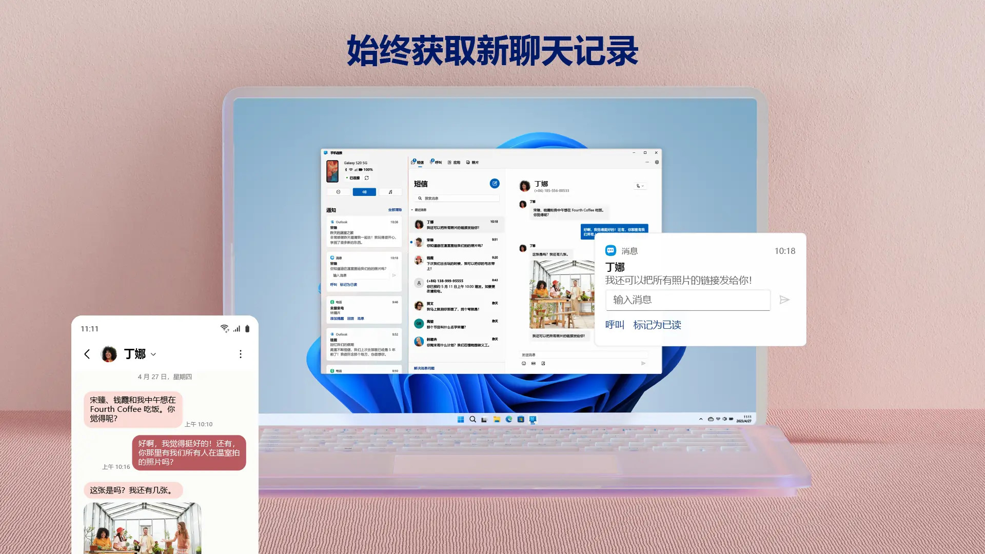 连接至 Windows截图