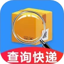 全平台快递一键查