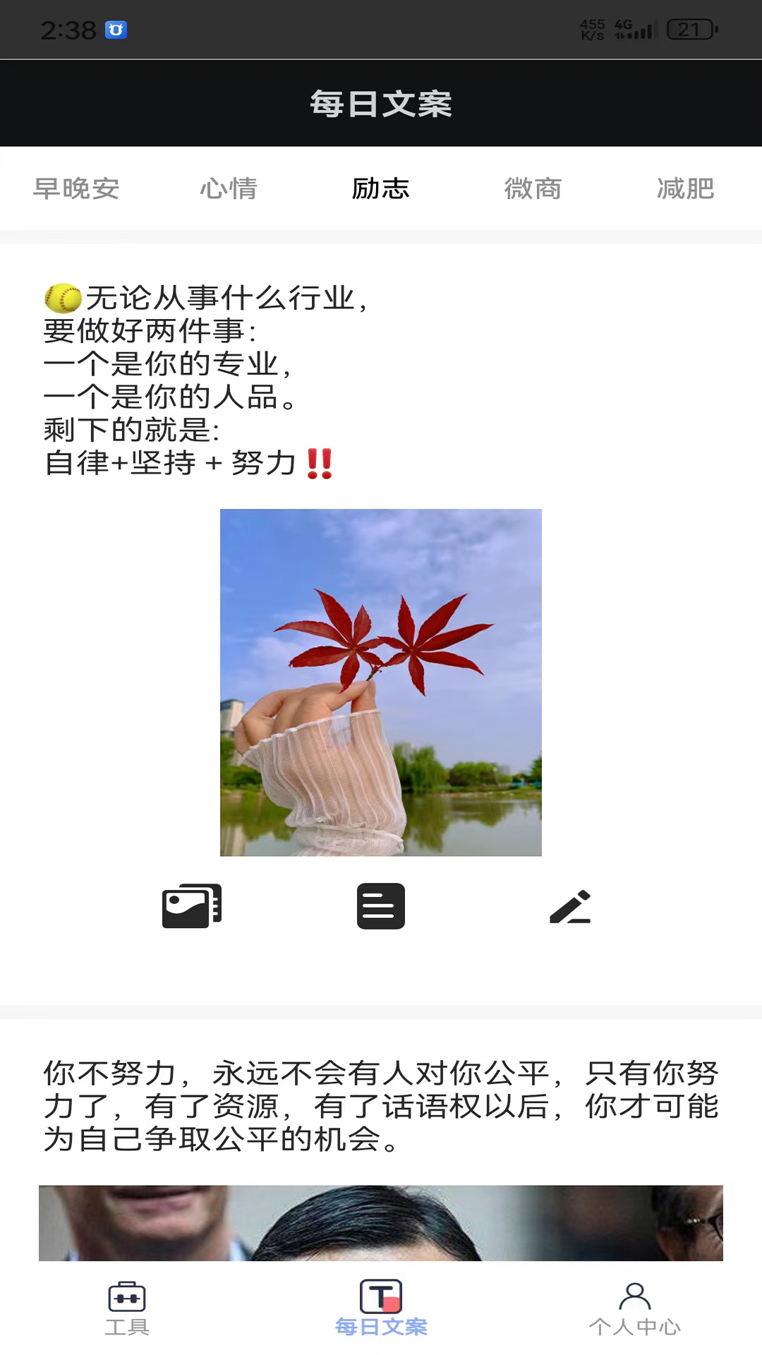 微商换头像截图