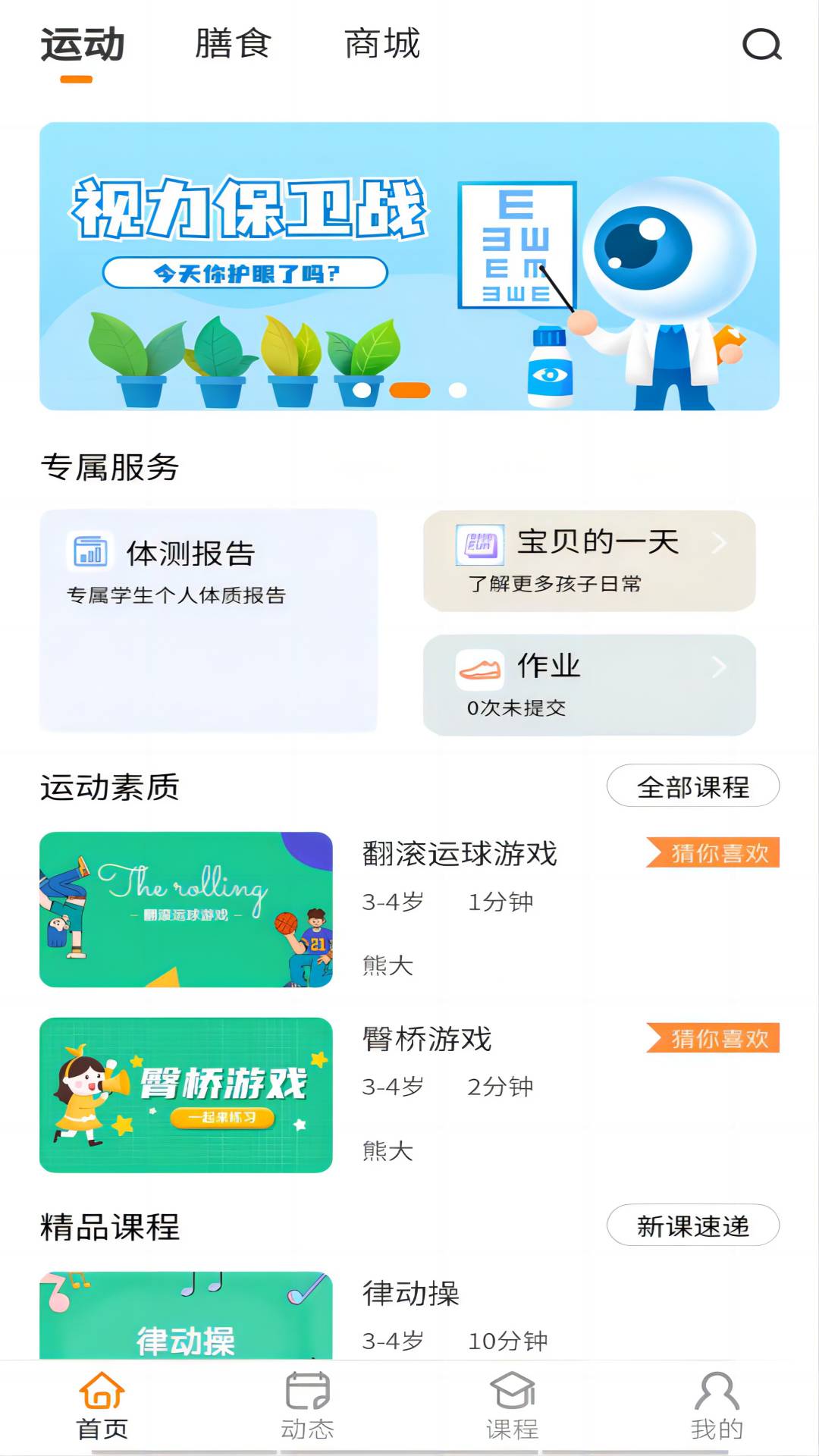 小能同学截图