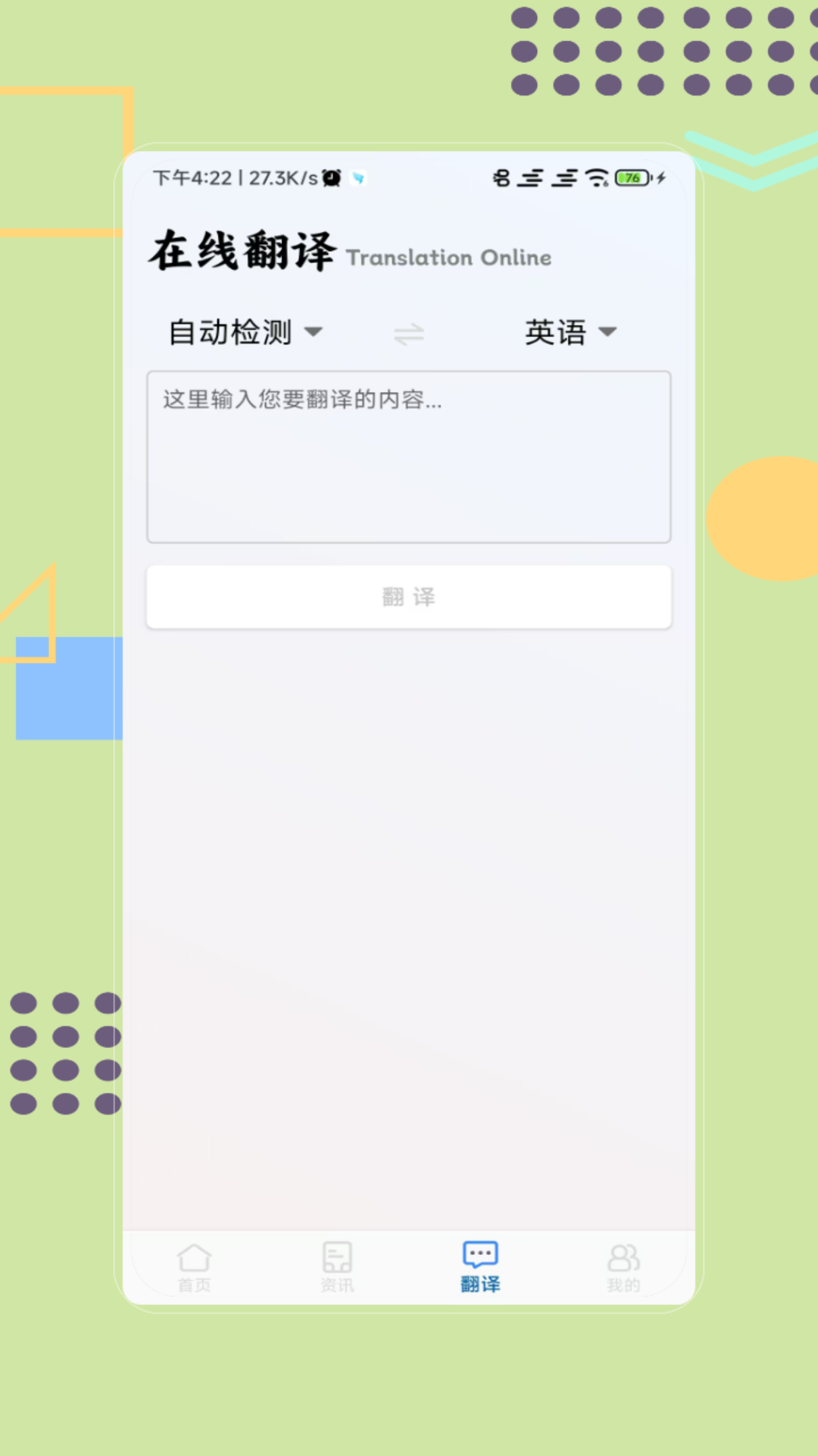 听写单词截图
