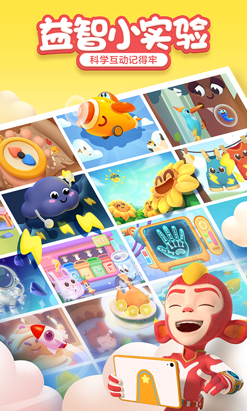 洪恩十万问截图