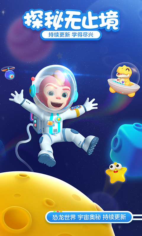 洪恩十万问截图