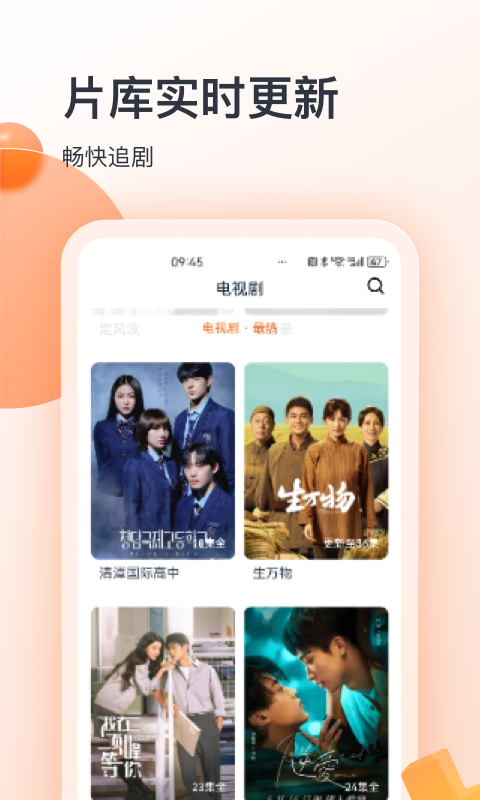 聚看影视大全截图
