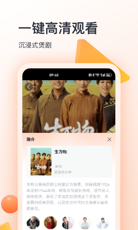 聚看影视大全截图