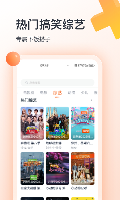 聚看影视大全截图