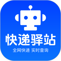 快递全网实时查询电脑版