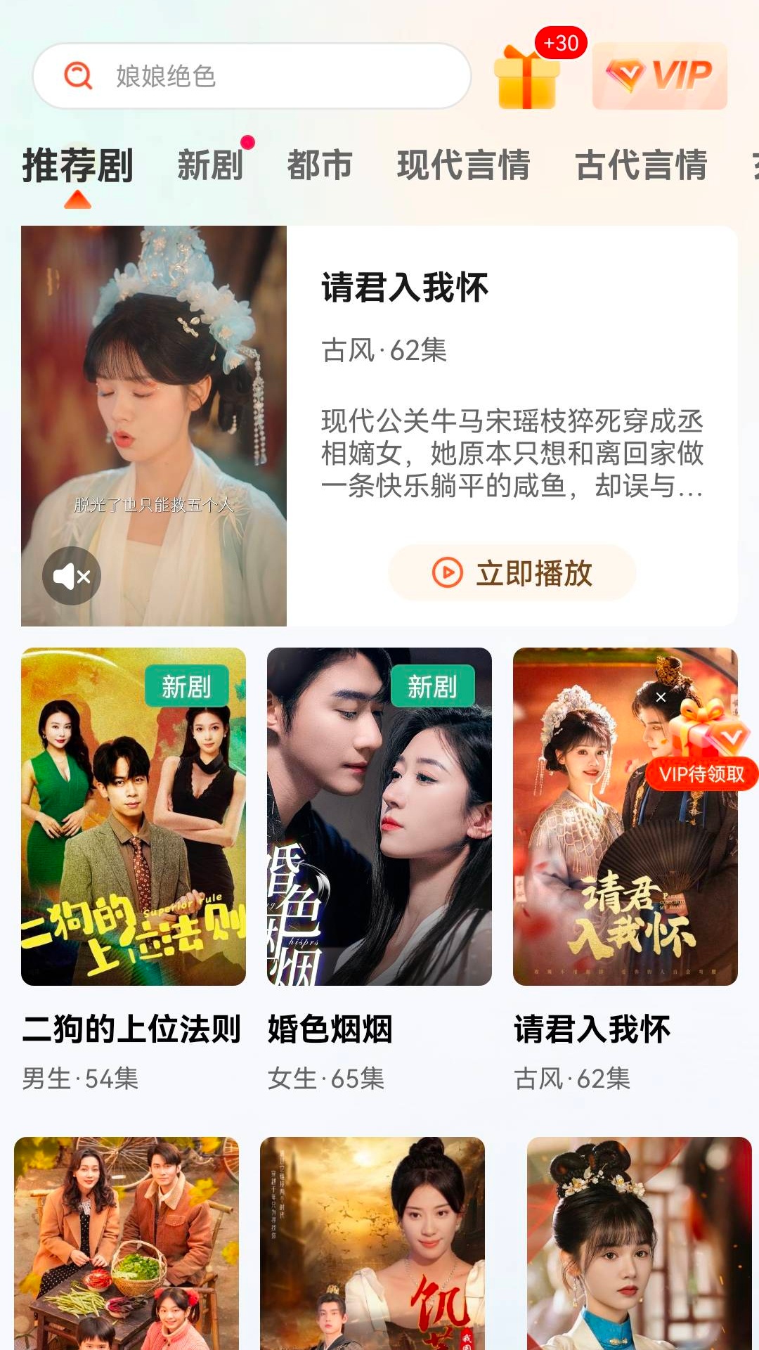 抖看小剧场截图