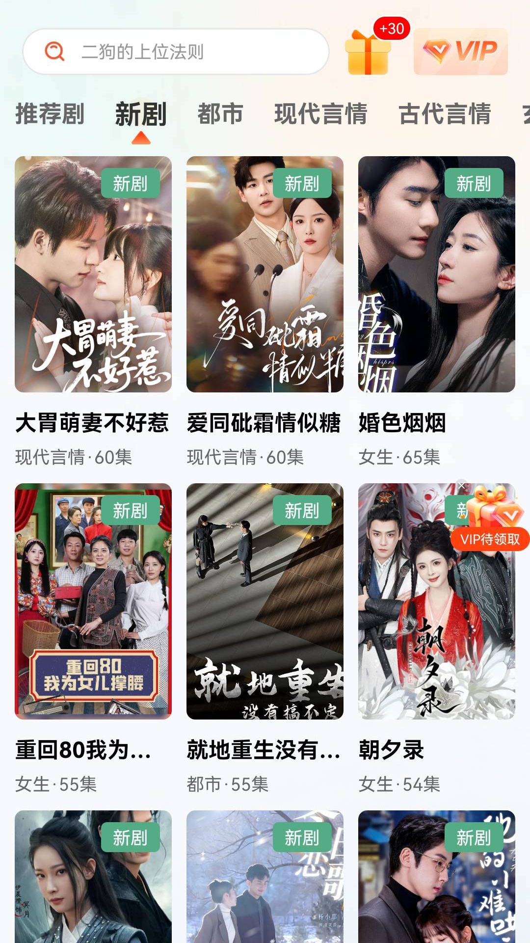 抖看小剧场截图