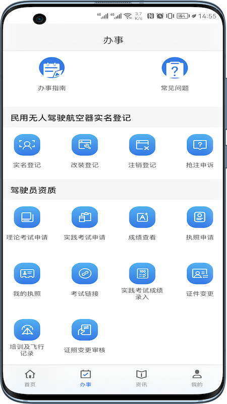 UOM截图