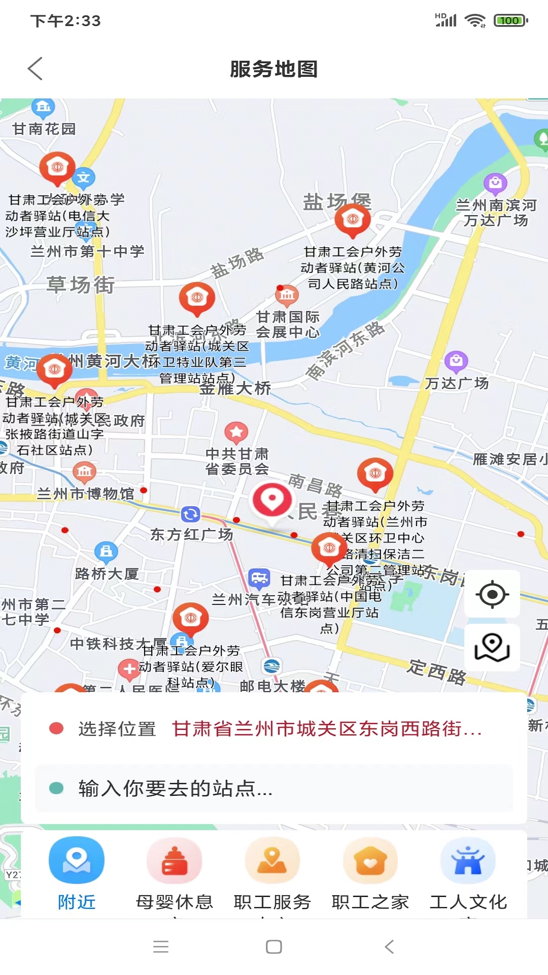 陇工惠截图