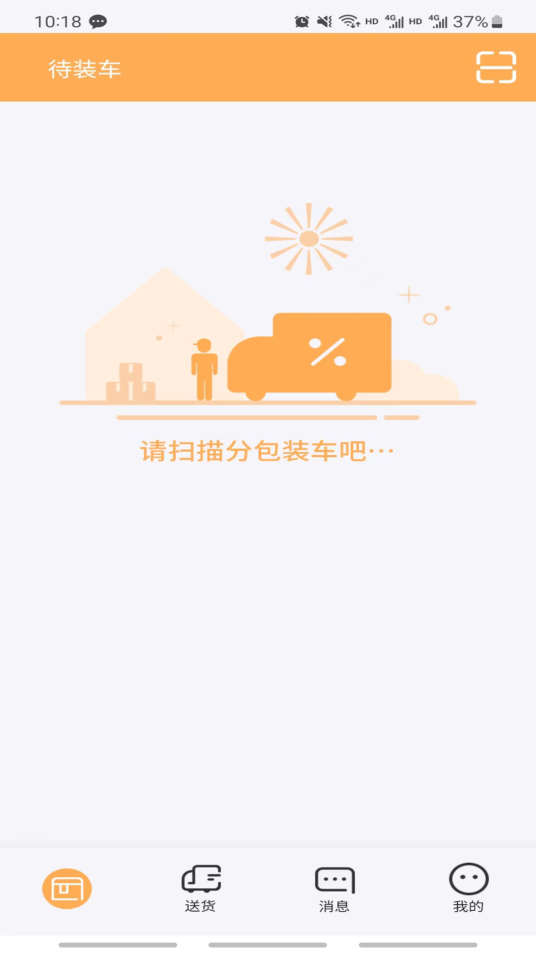 诗歌品坊配送截图