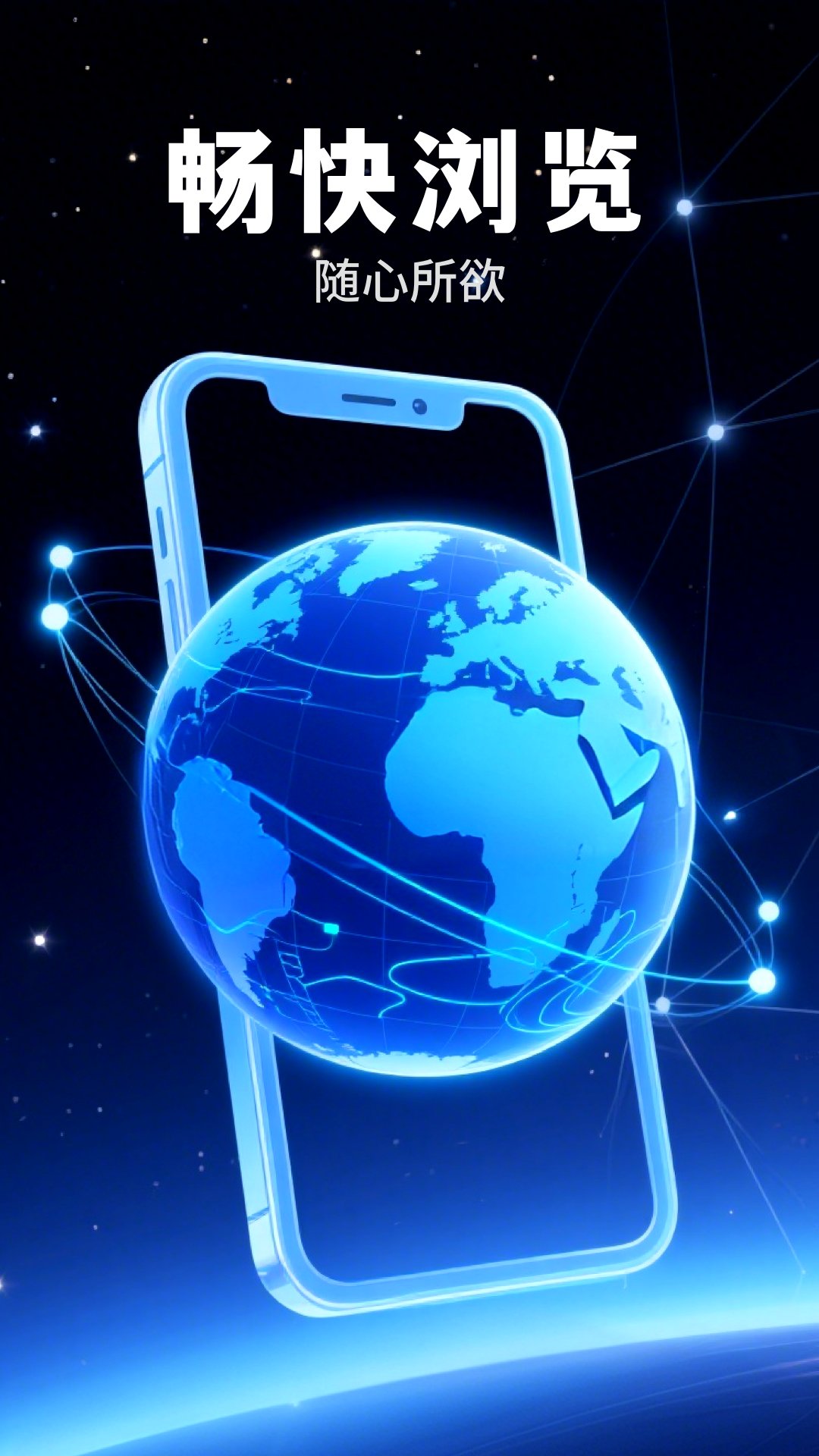 梯子浏览器截图