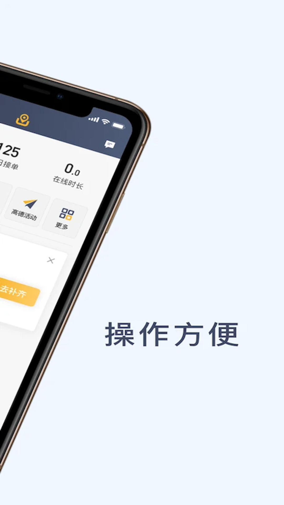 神州舒享司机端截图