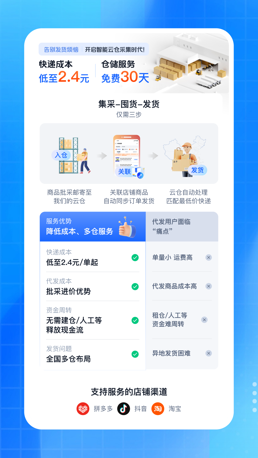 后鸟云仓截图