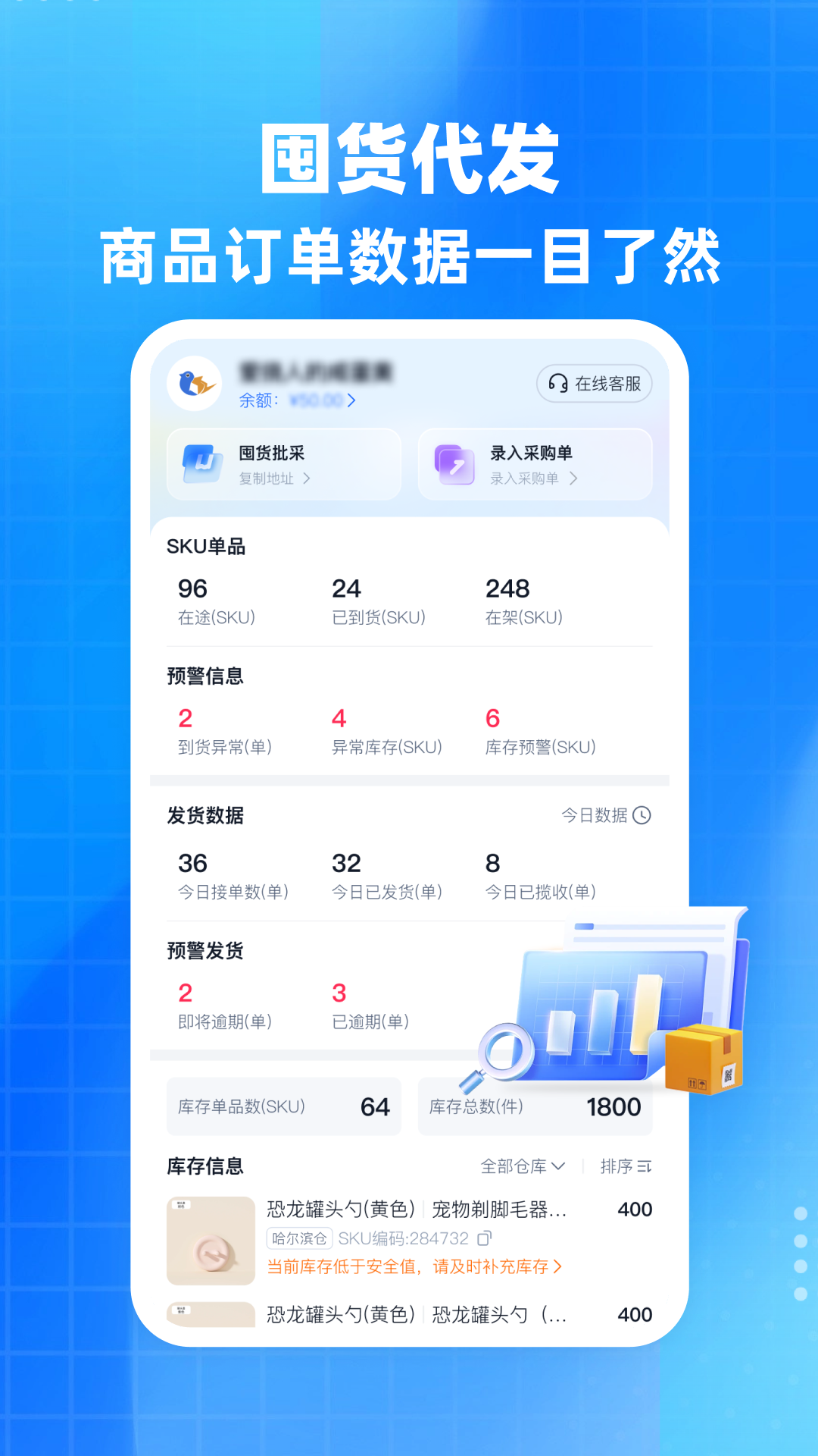 后鸟云仓截图