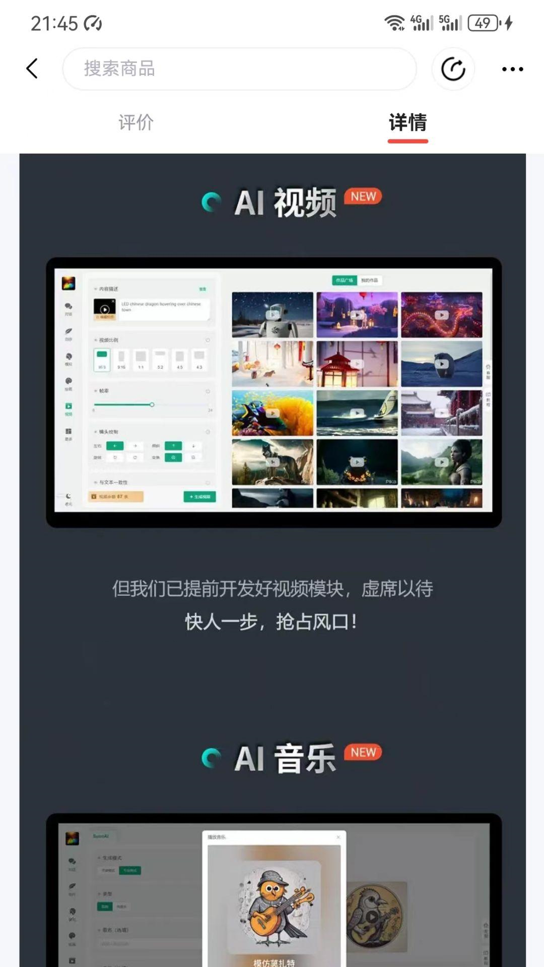 大模型创作平台截图