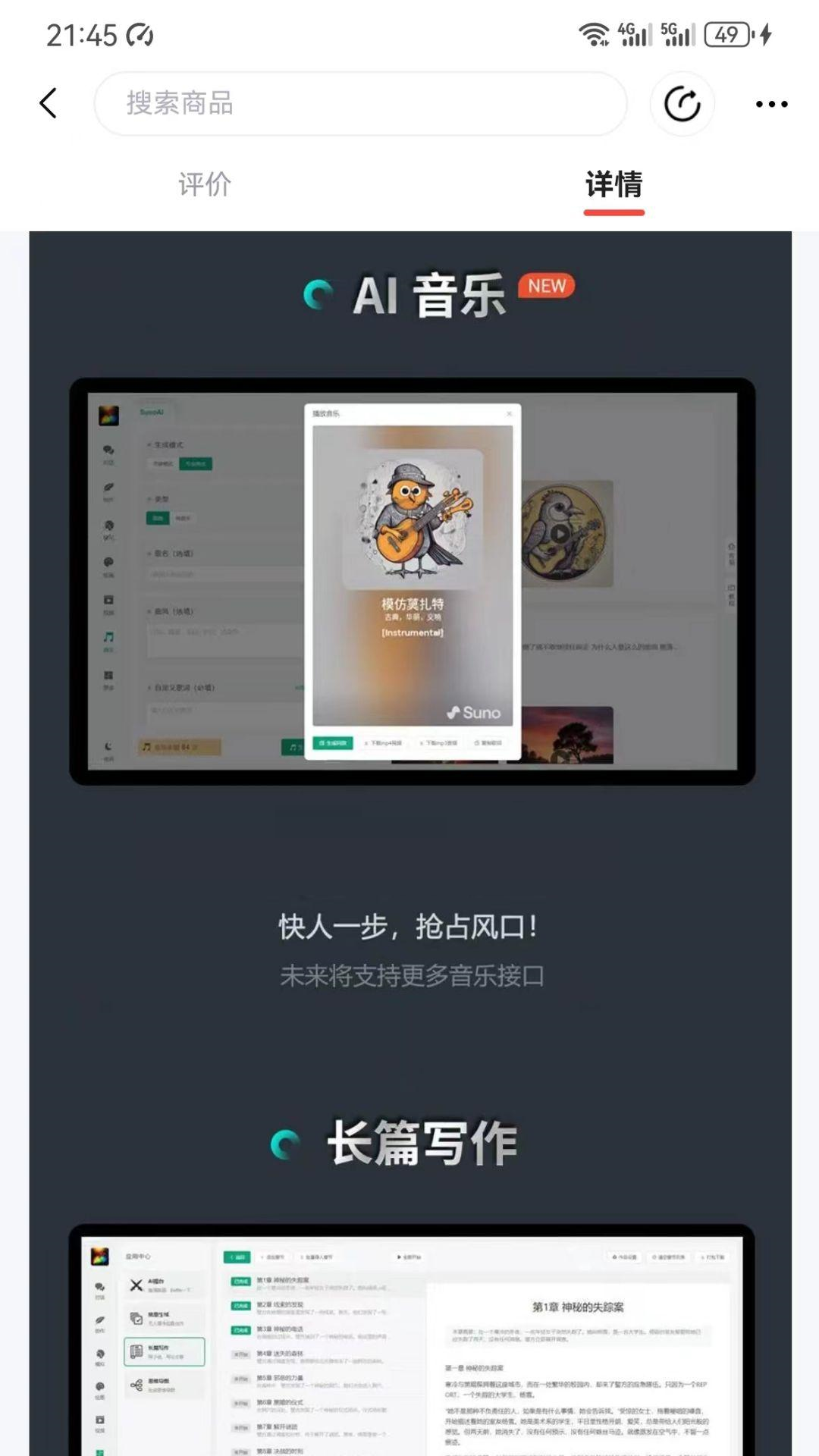 大模型创作平台截图