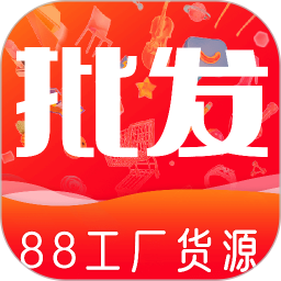 88批发采购电脑版
