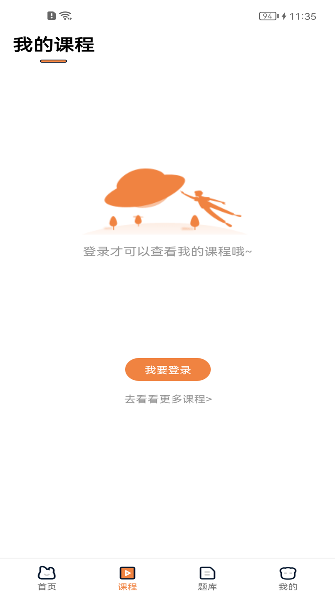 人民学习网截图