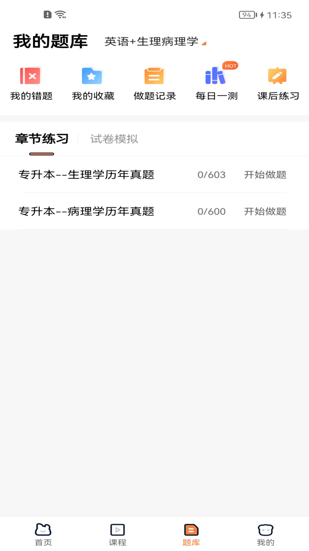 人民学习网截图