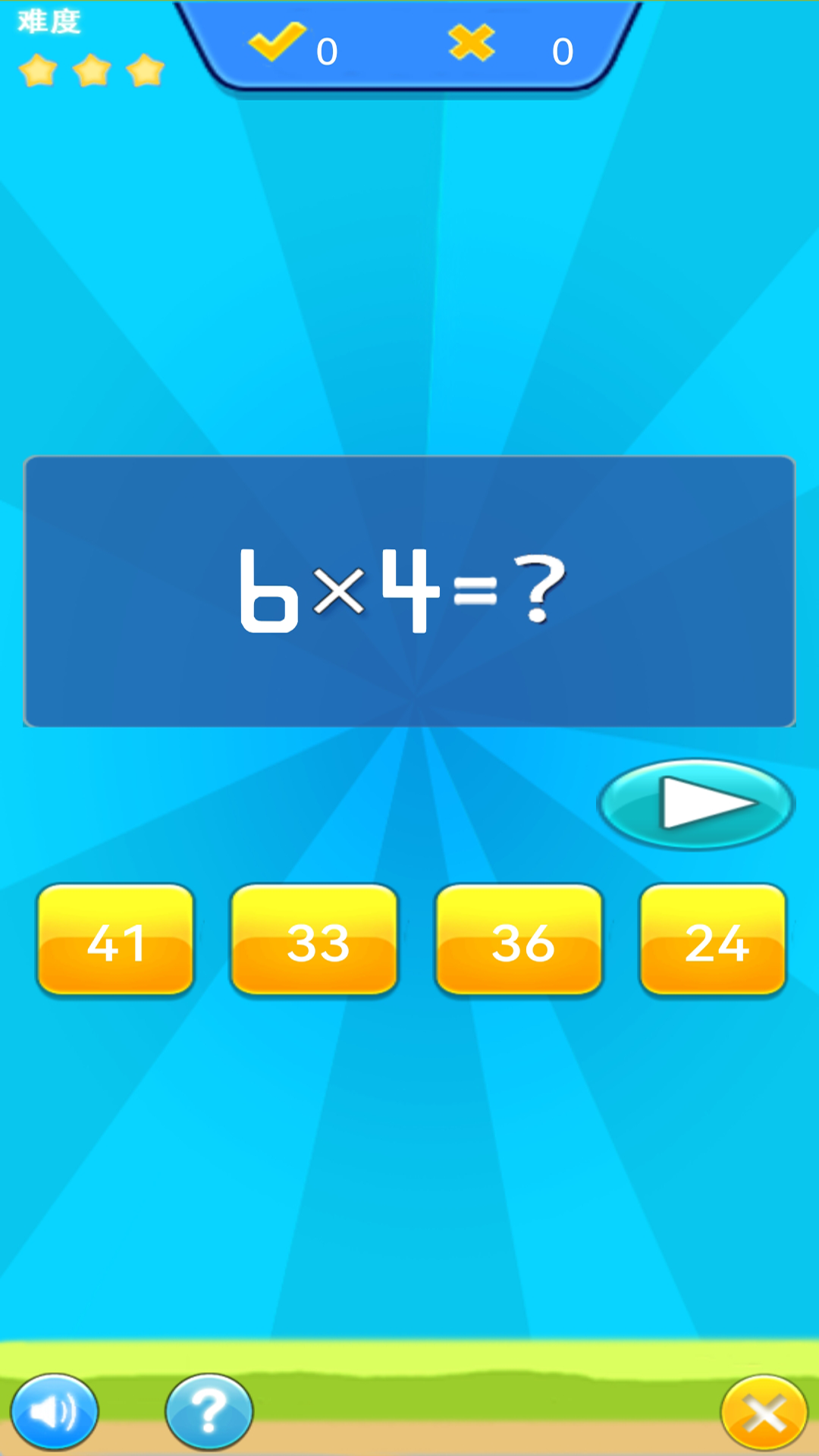 儿童宝宝数学练习截图