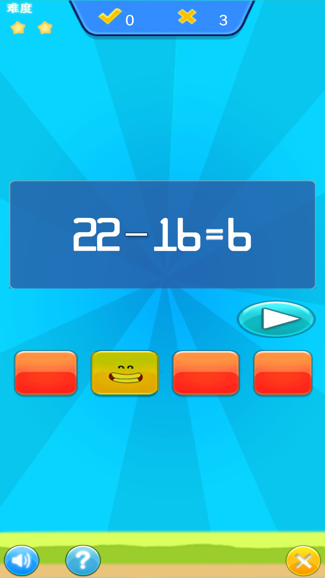 儿童宝宝数学练习截图