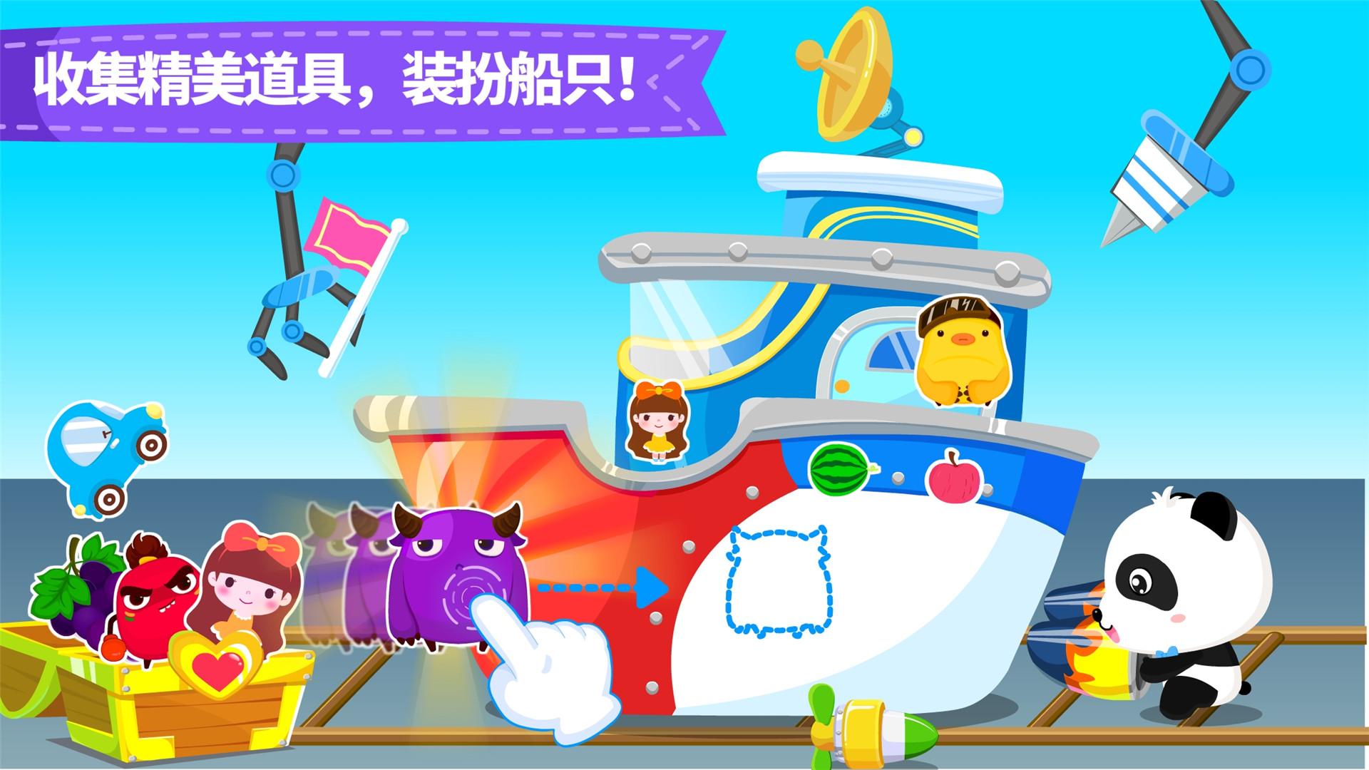 宝宝小船长截图