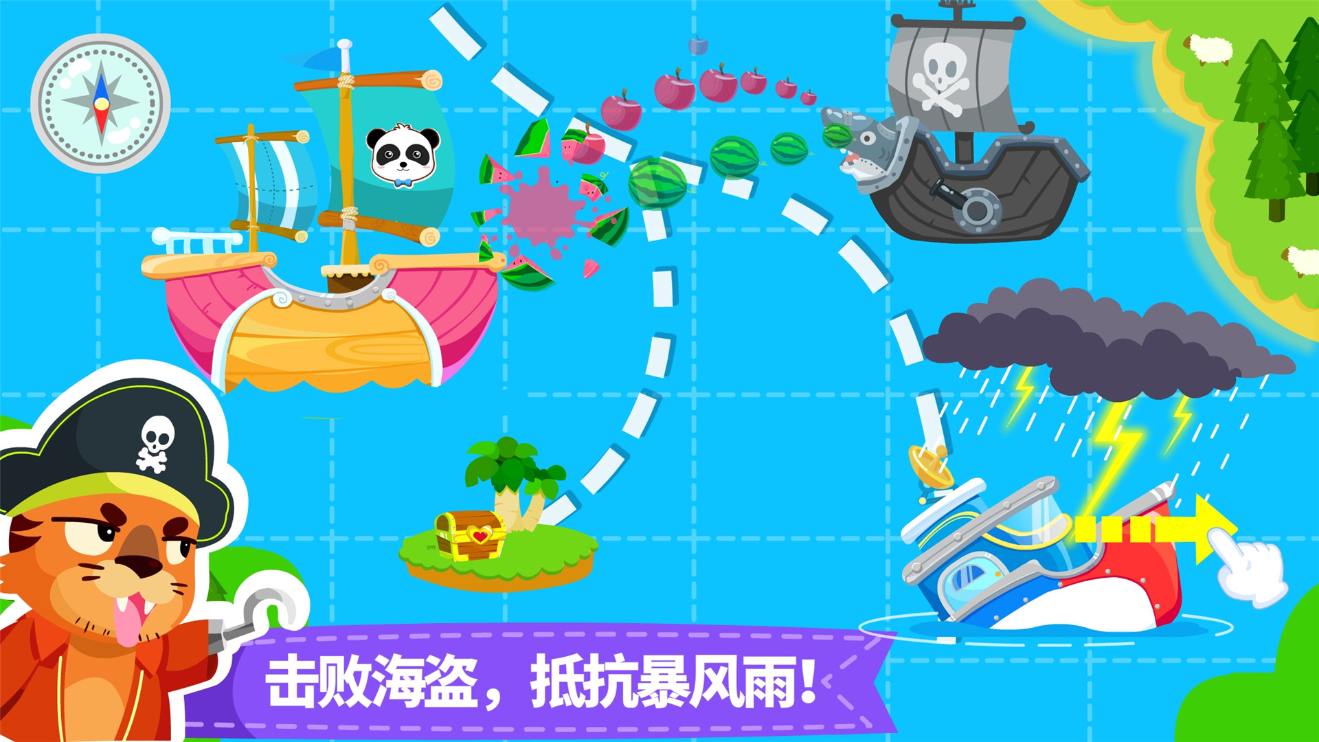 宝宝小船长截图