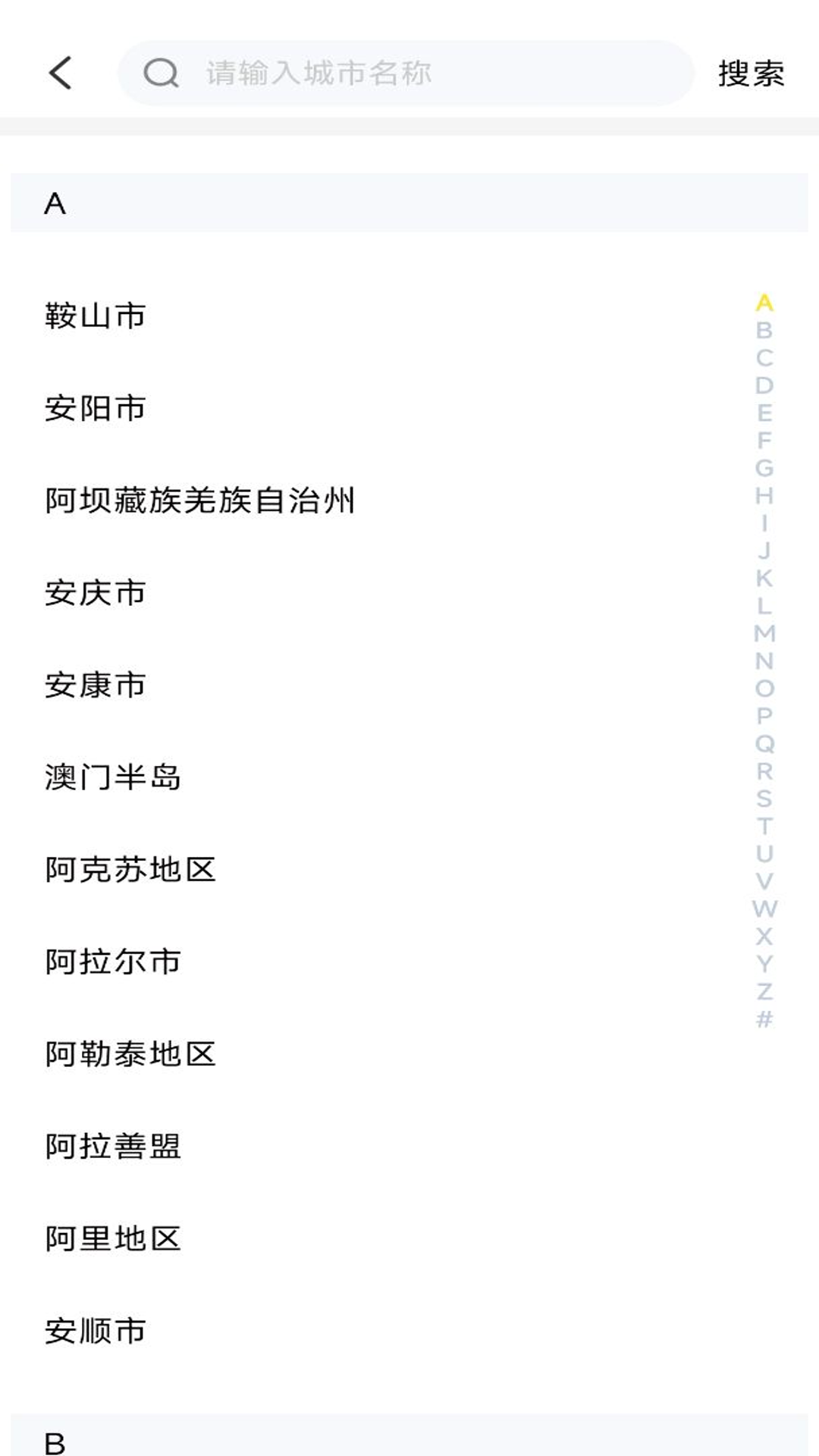 每日生鲜团购截图