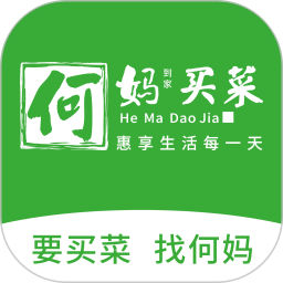 何妈买菜