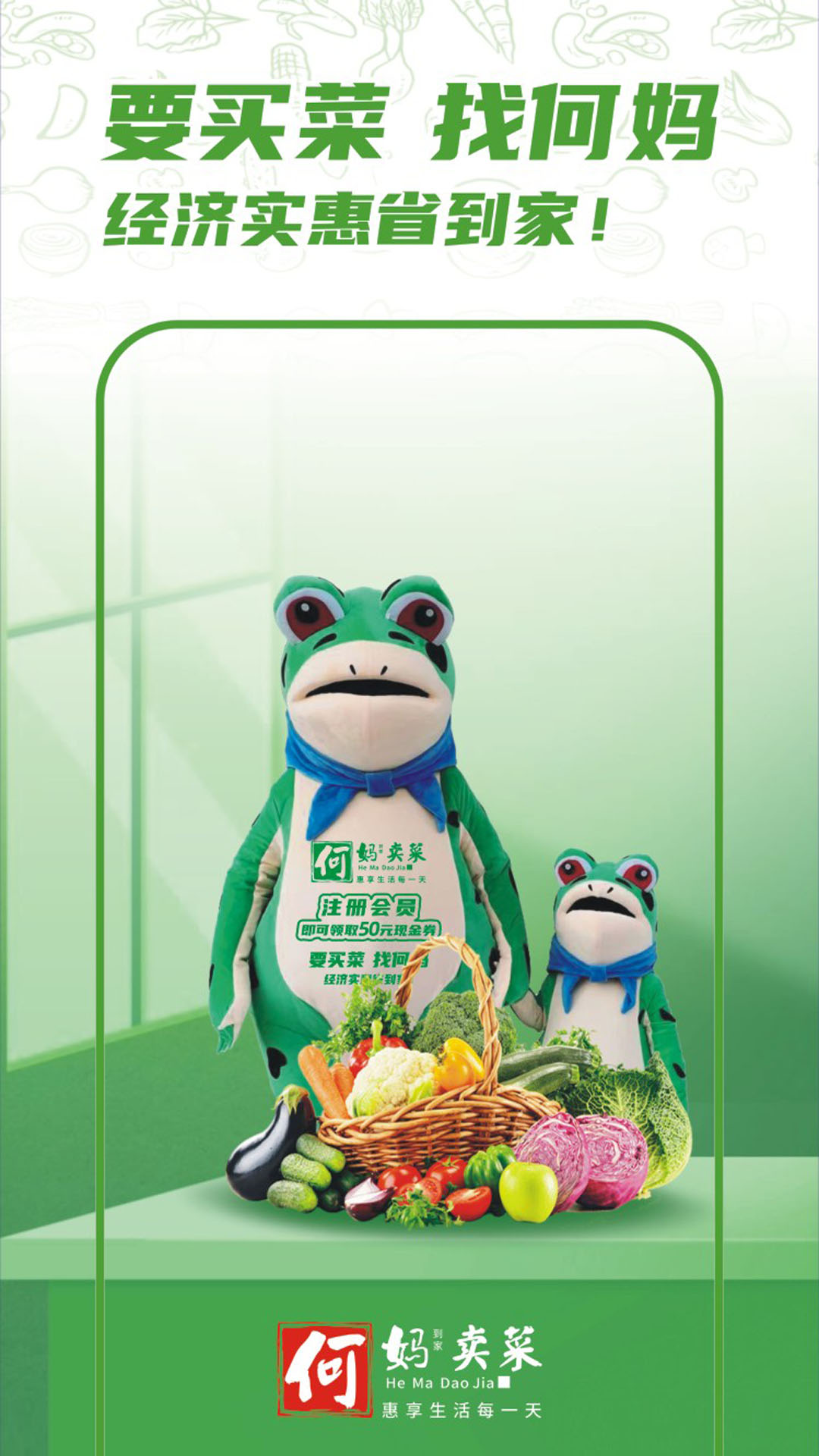 何妈买菜截图