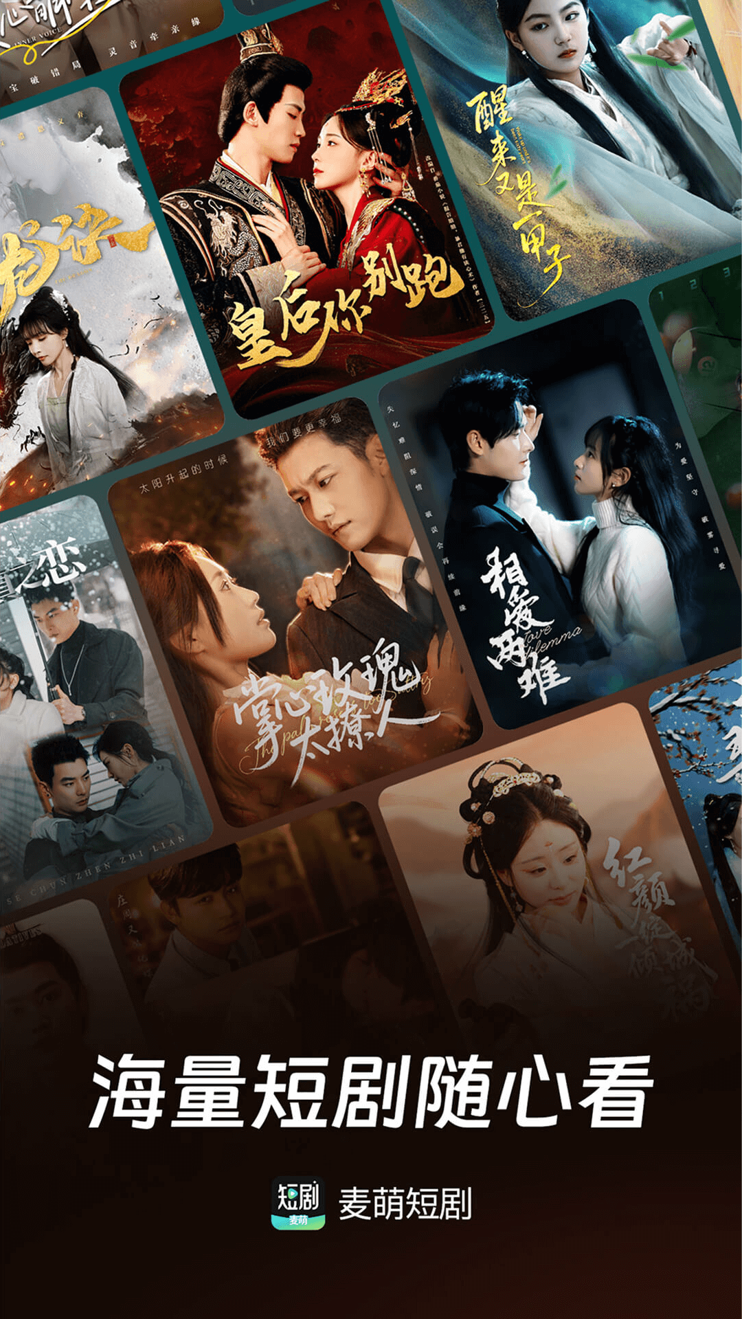 麦萌短剧截图