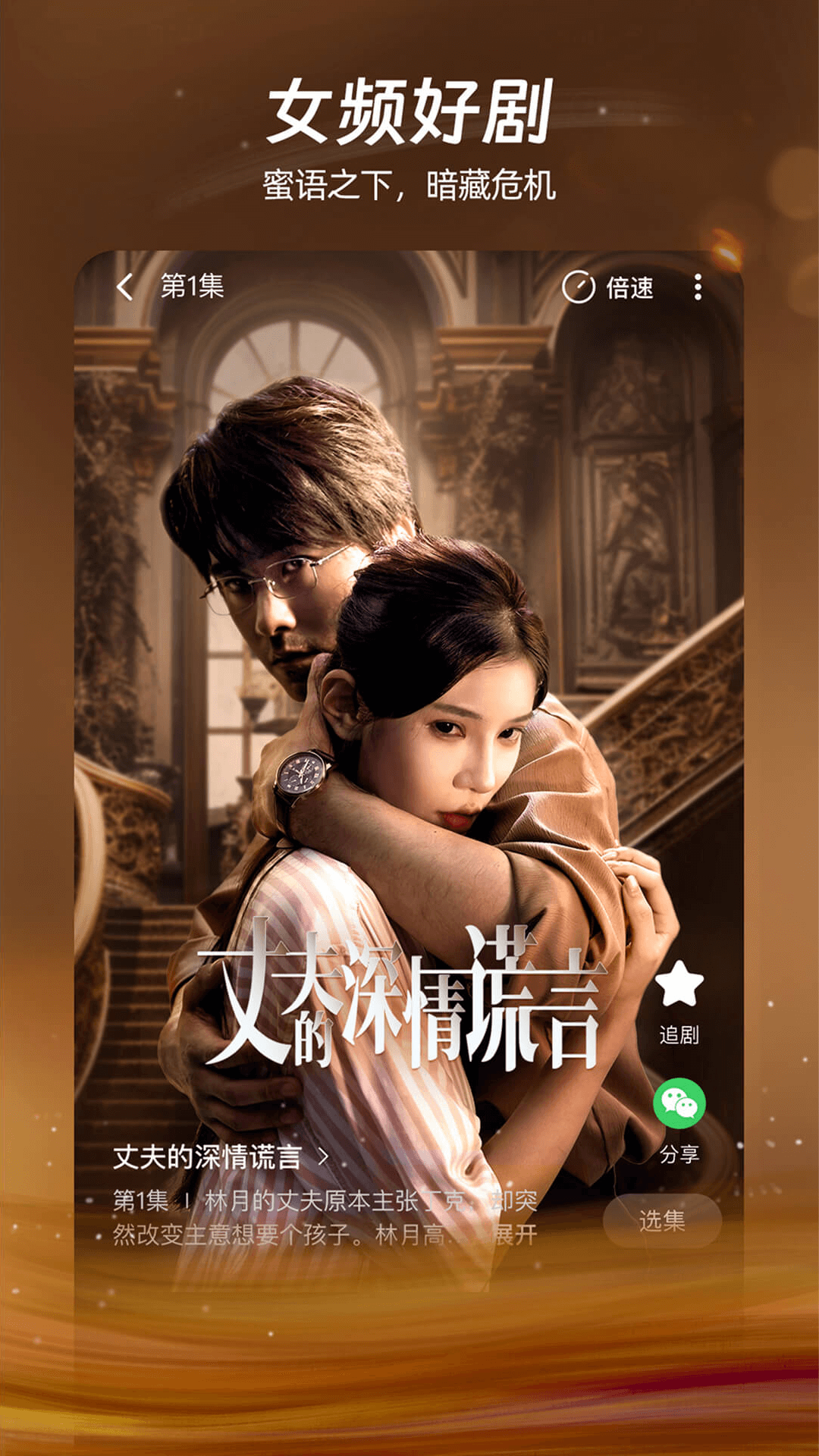 麦萌短剧截图