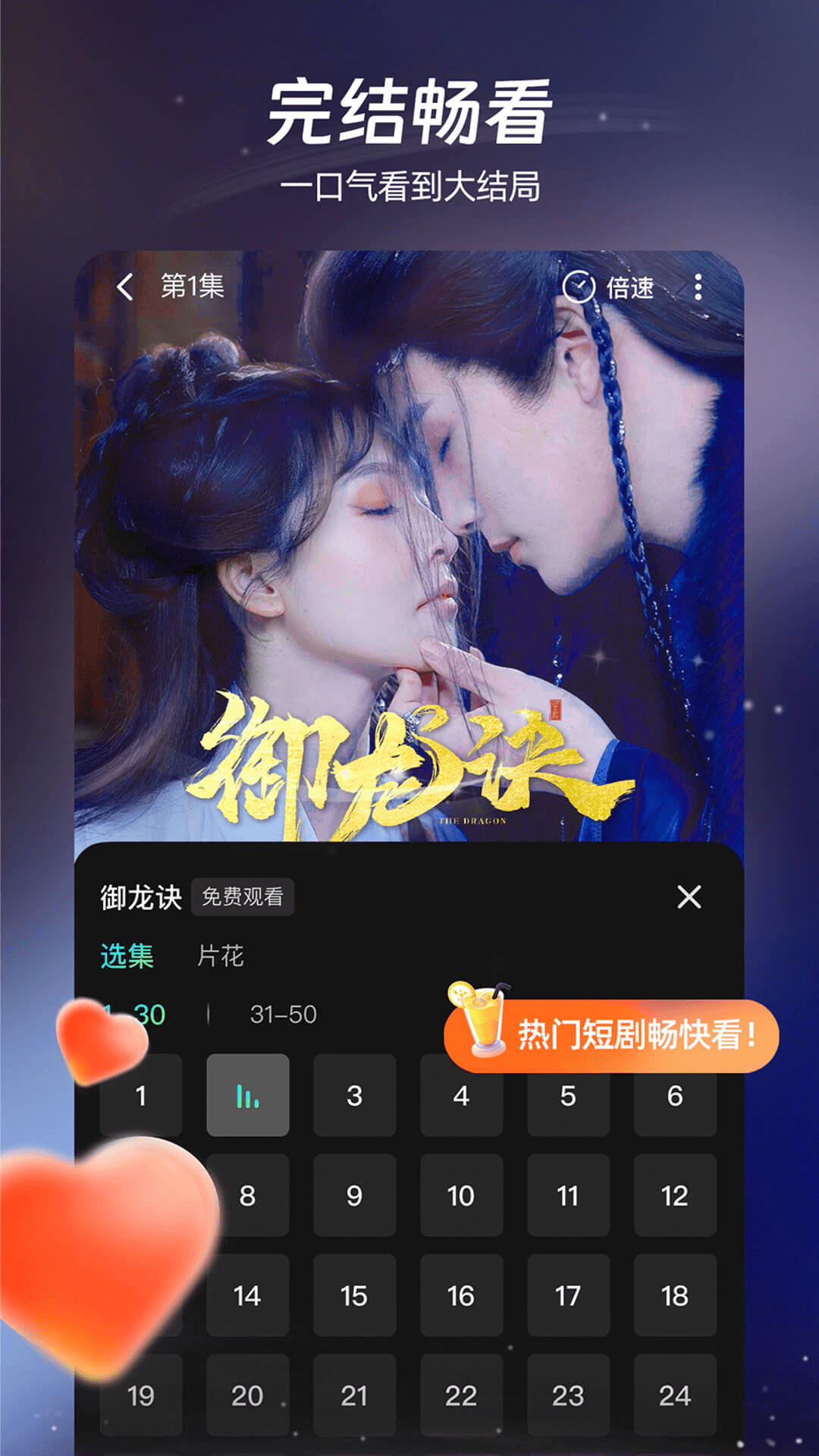麦萌短剧截图