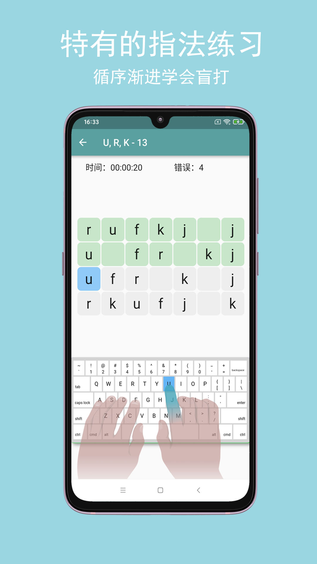 只语打字训练截图