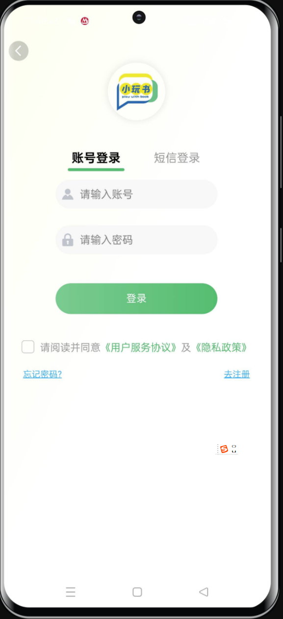 小玩书截图