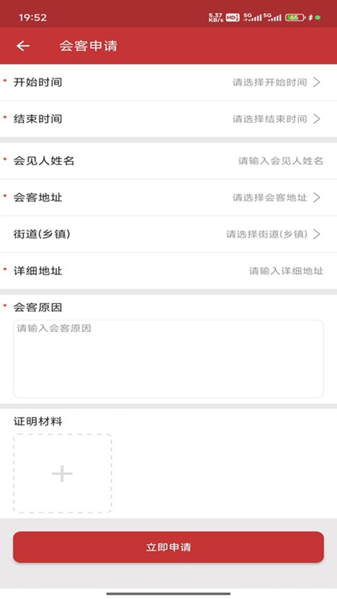 湖北在矫通截图