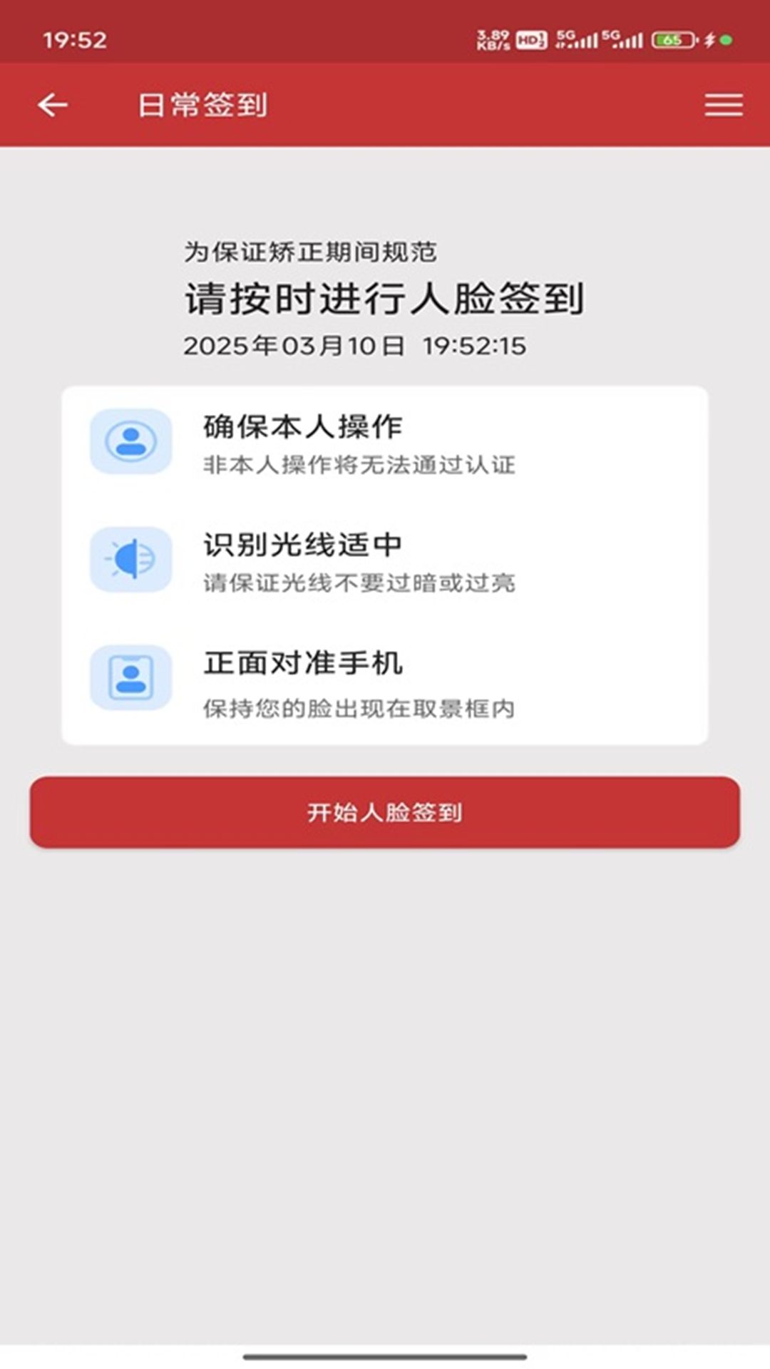 湖北在矫通截图