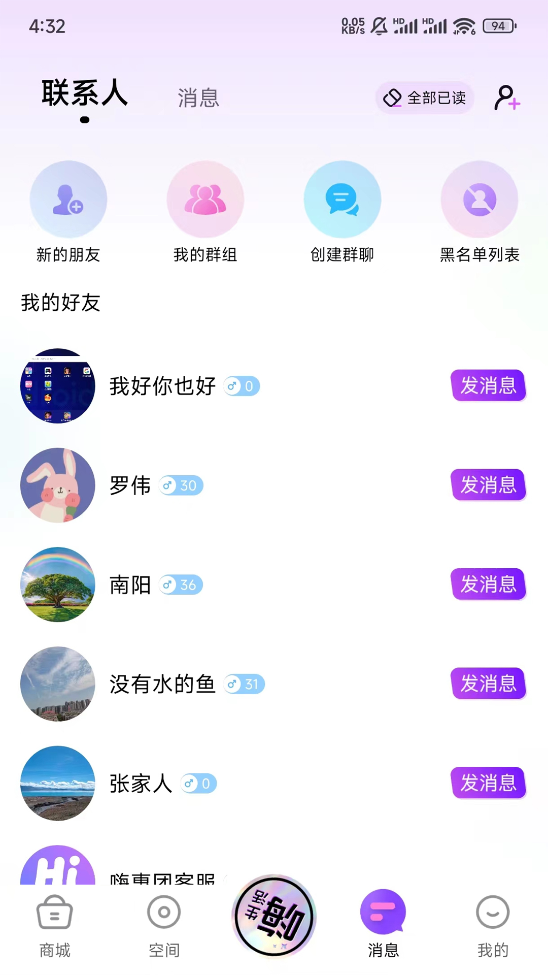 嗨惠团截图