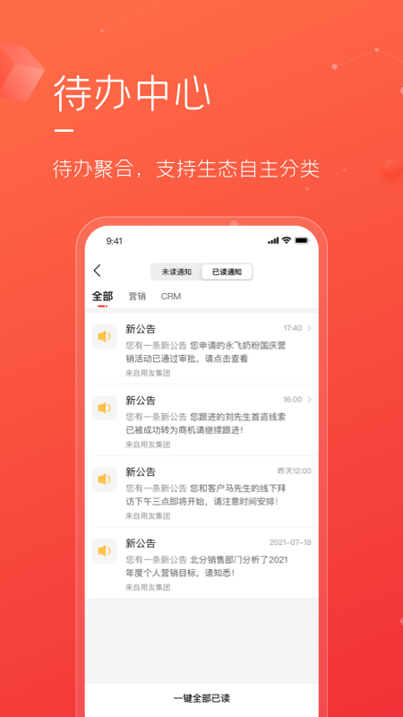 友空间私有版截图